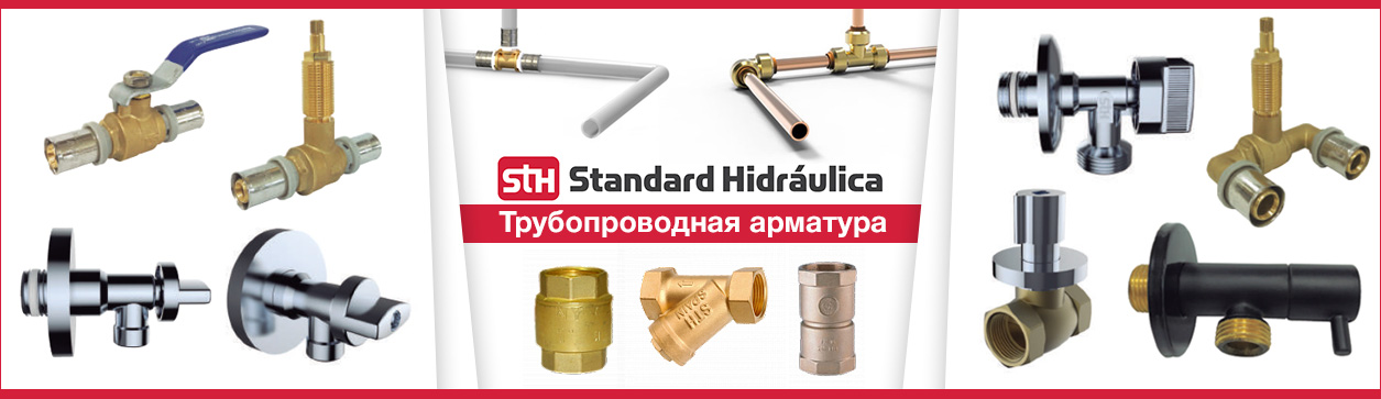 Продукция Standard Hidraulica